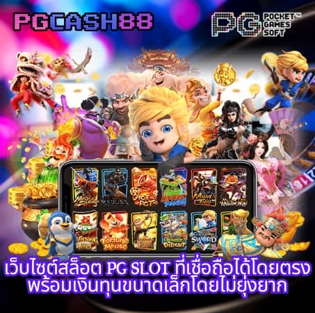 สล็อต ออนไลน์ เว็บ ตรง